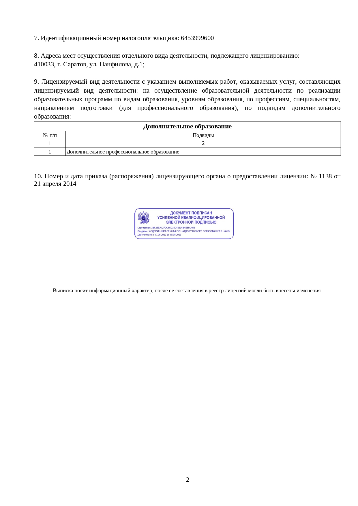 Дистанционное обучение эксперов по качеству ремонта автомобиля -  переподготовка и курсы по профессии